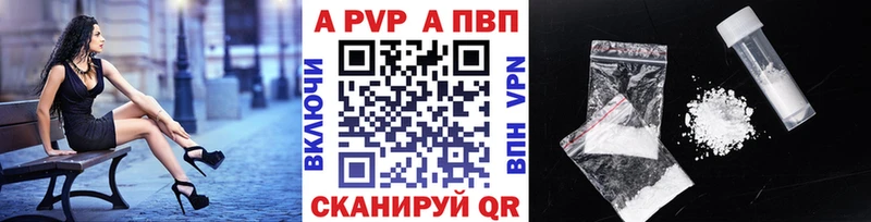 Alpha PVP СК  купить   omg ссылка  Пласт 