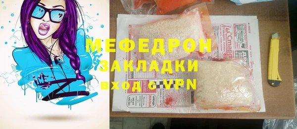 мефедрон VHQ Пестово